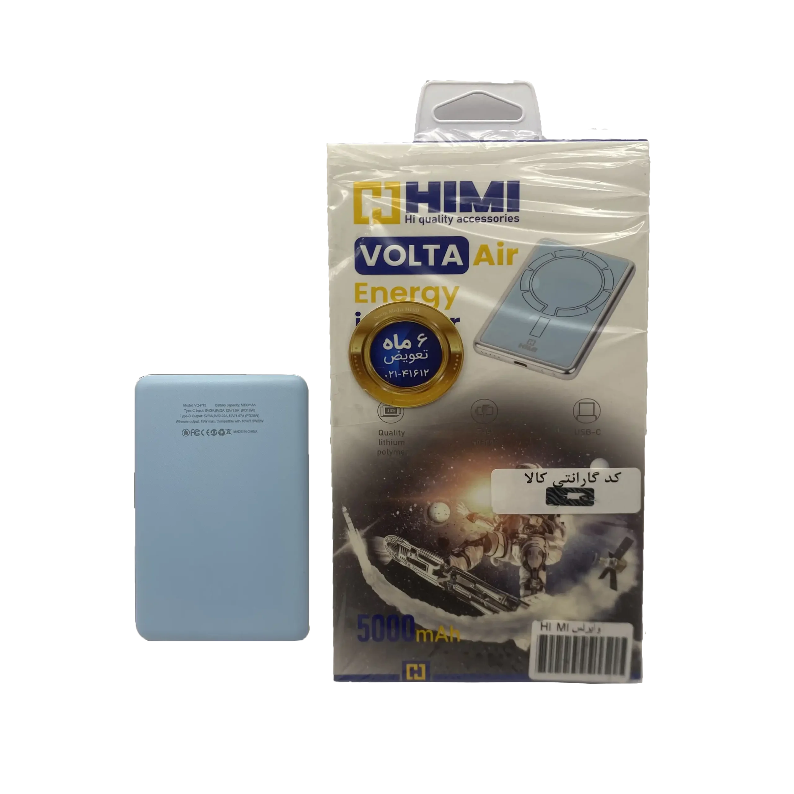 پاور بانک ۵۰۰۰ میلی‌آمپری وایرلس Himi مدل Volta Air Energy